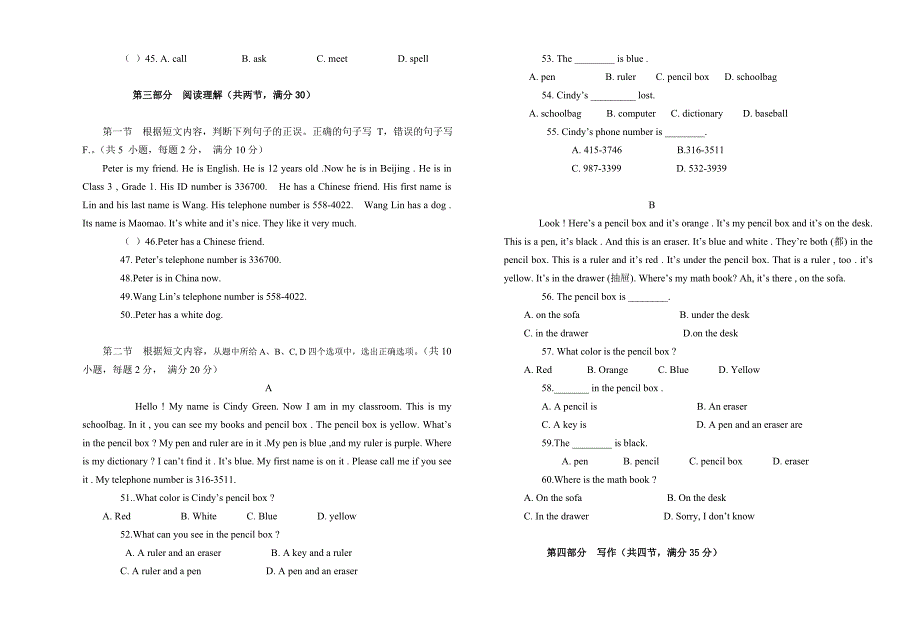 2016-2017学年上学期期中考英语试卷_第3页