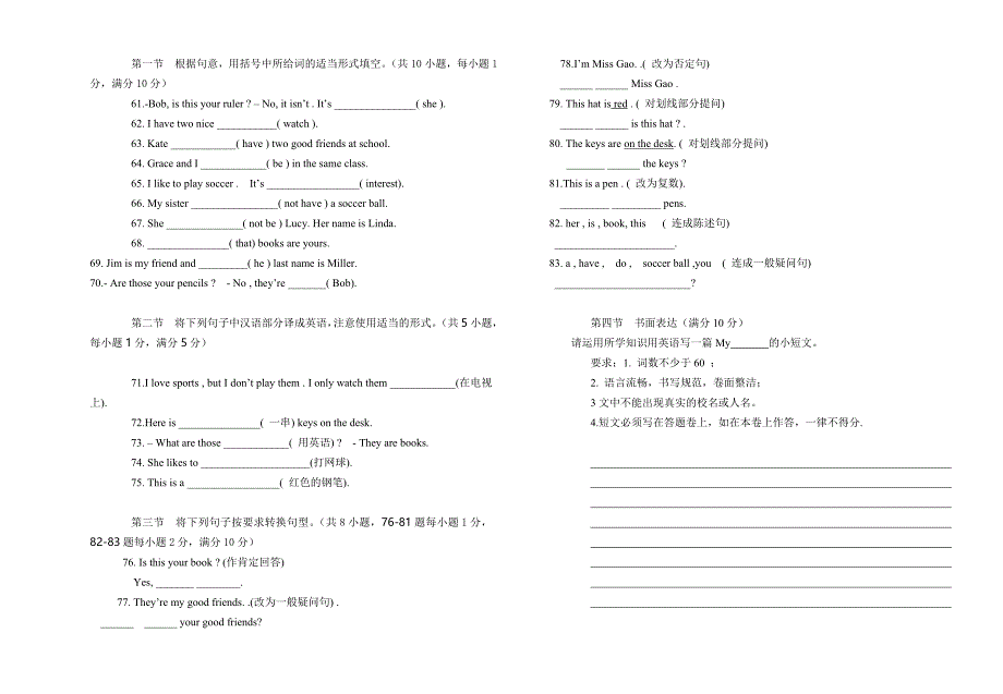 2016-2017学年上学期期中考英语试卷_第4页