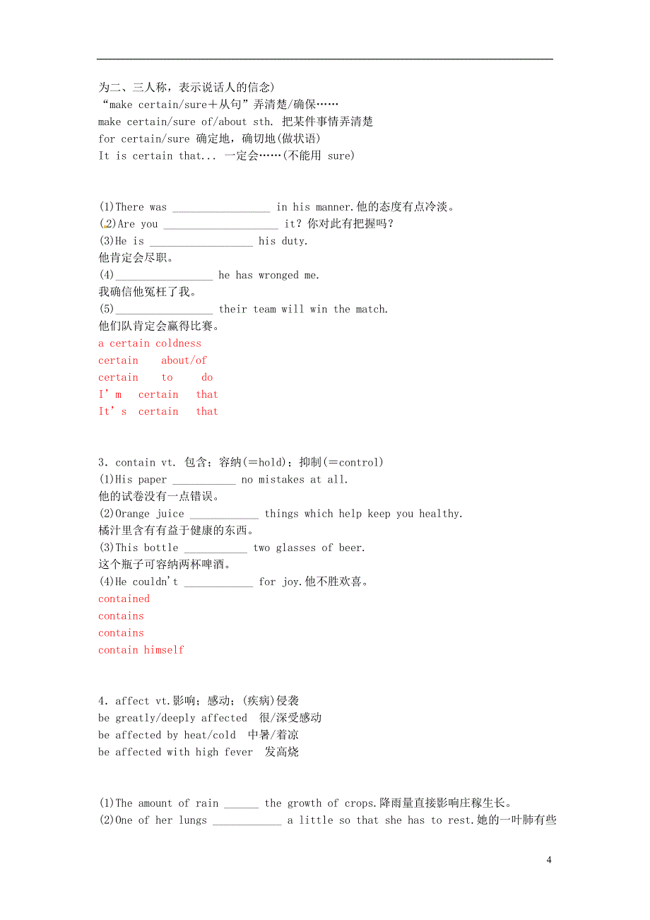 2014高考英语一轮复习 Unit 4 《Wildlife protection》重点梳理现题解析 新人教版必修2_第4页