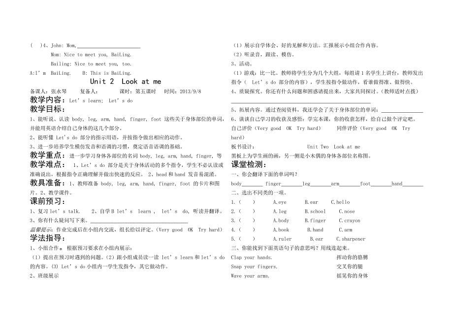 pep_三年级英语上册第二单元导学案AAAAA_第5页