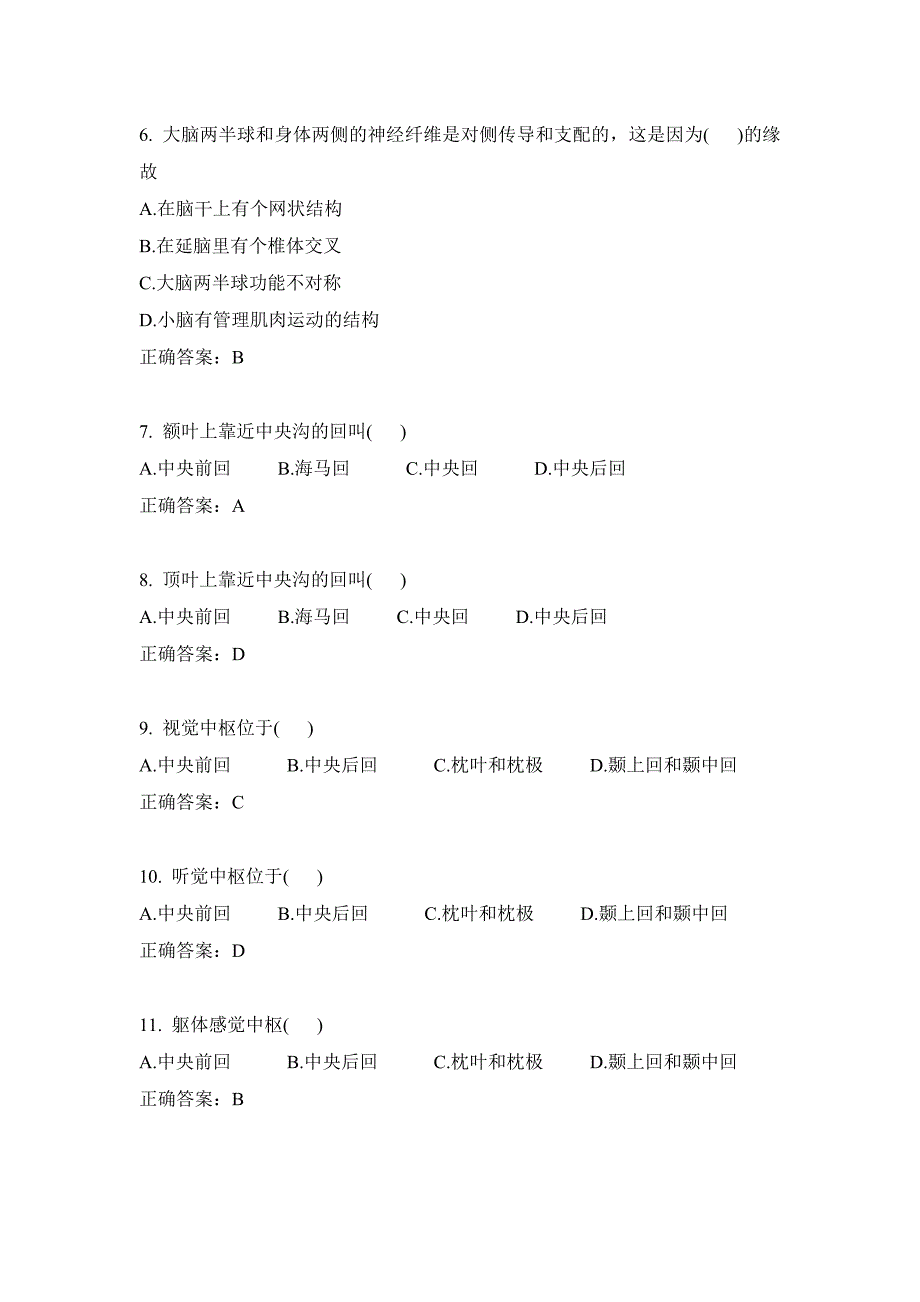 2012版习题集新增内容_第2页