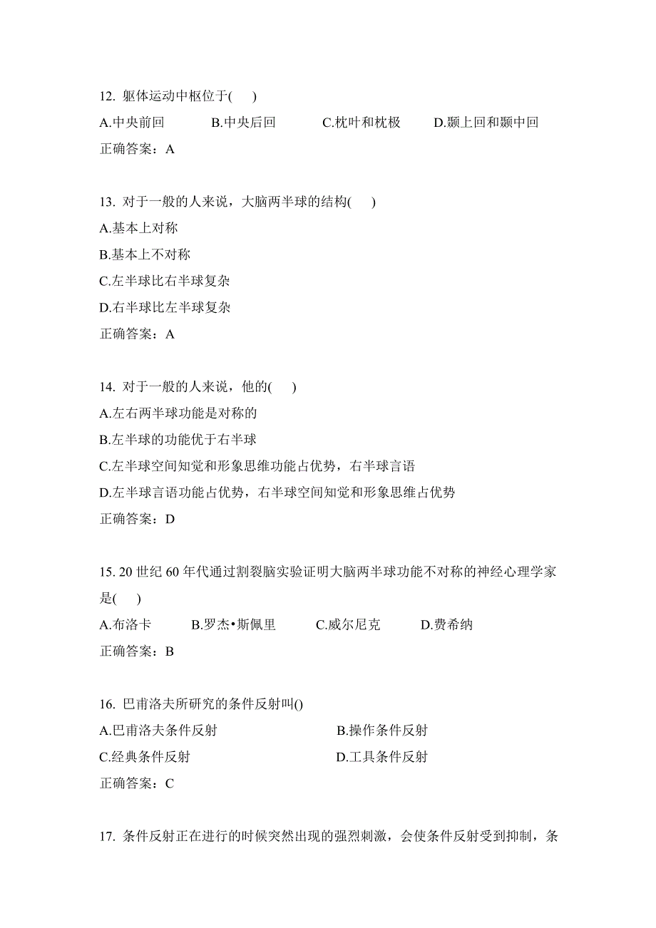 2012版习题集新增内容_第3页