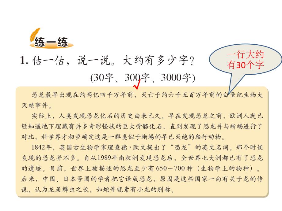 《有多少个字》_第3页