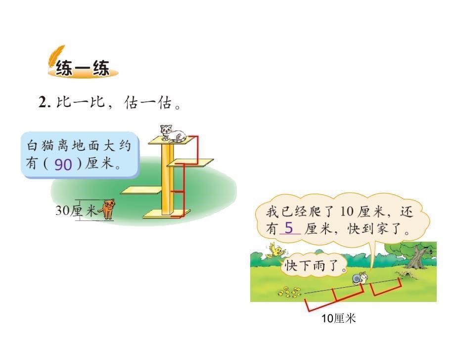 《有多少个字》_第5页