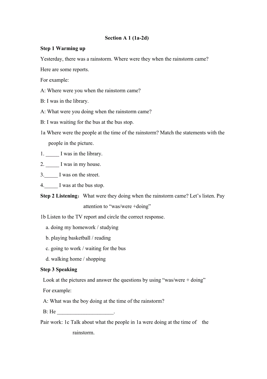 8年级5单元教学设计_第2页