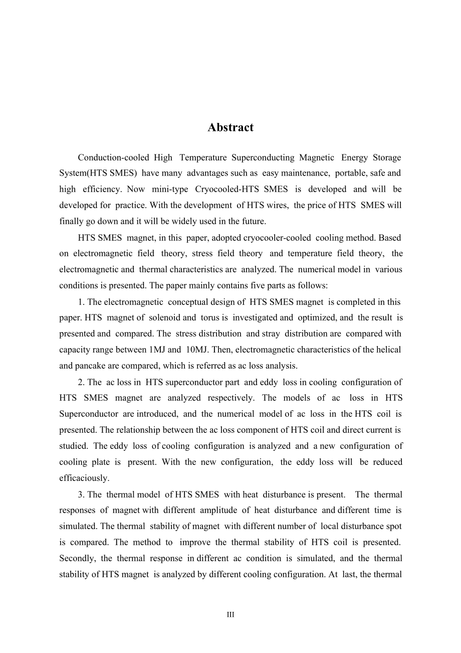 传导冷却高温超导储能磁体的电磁热综合分析（学位论文-工学）_第4页