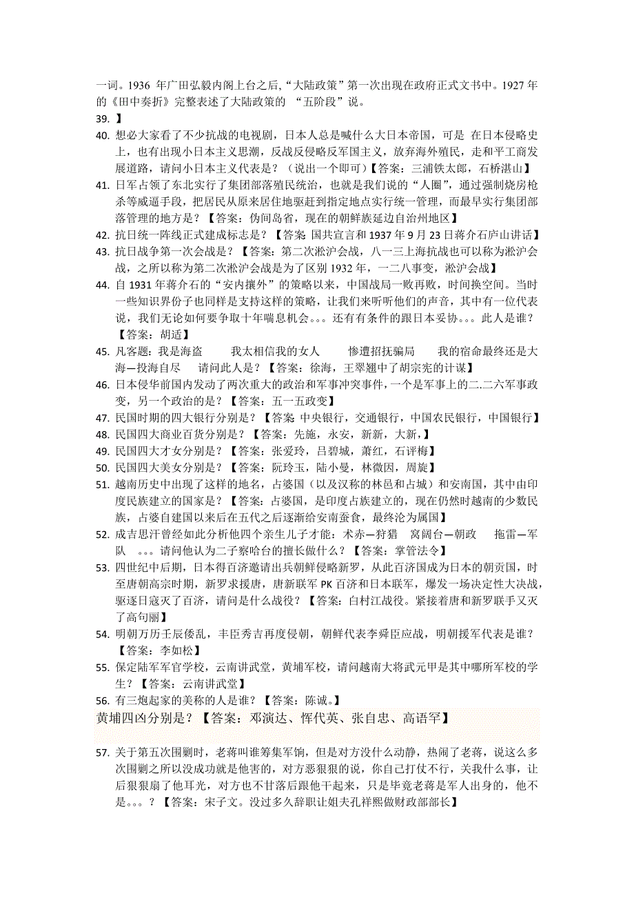 学海泛舟第五届群知识竞赛题目_第3页