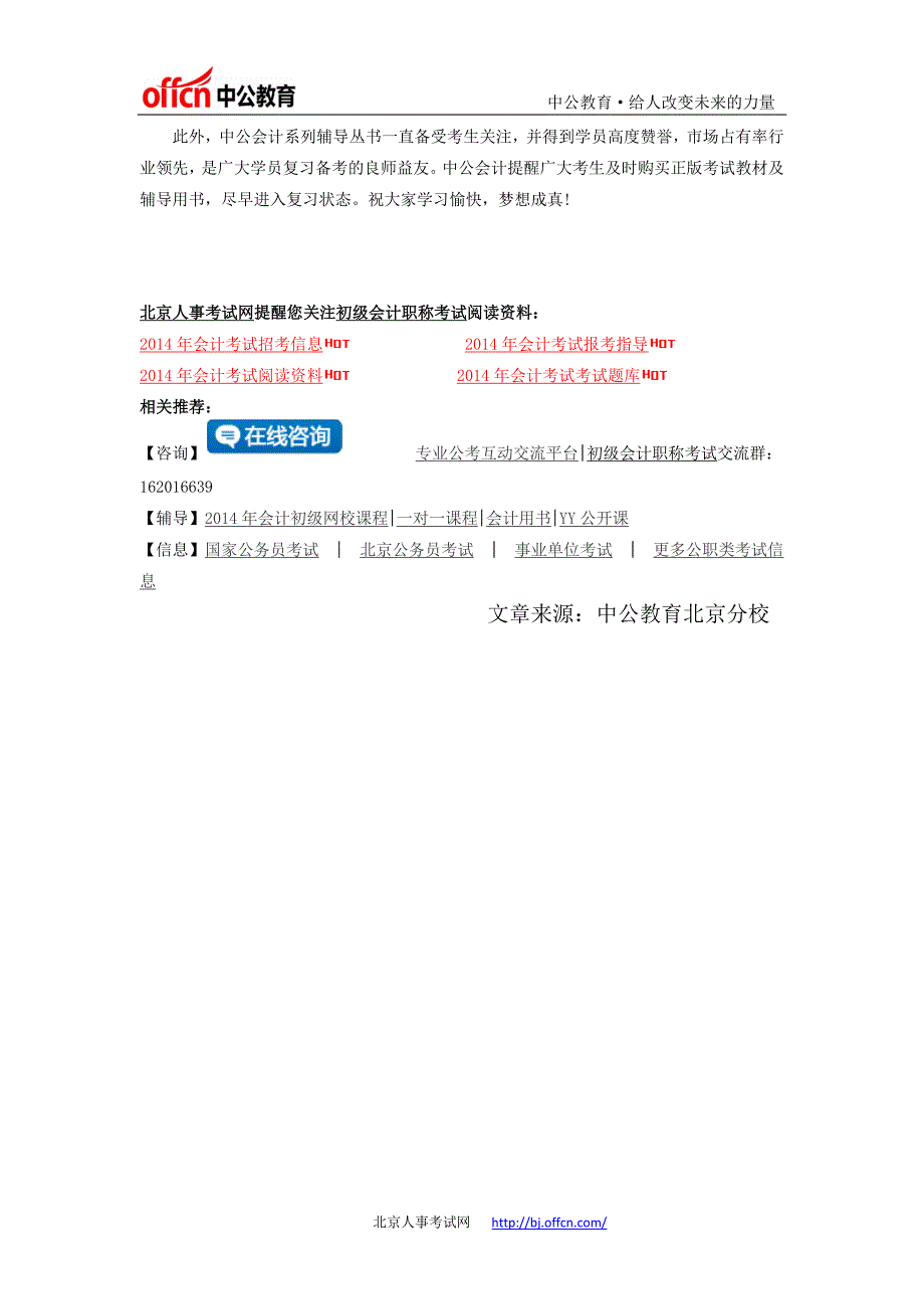 2013年注册会计师考试应届毕业生二次资格审核时间汇总_第3页