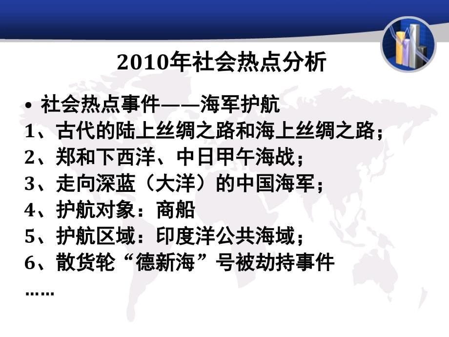 中考试语文复习分类之社会热点分析与综合性学习题的复习_第5页