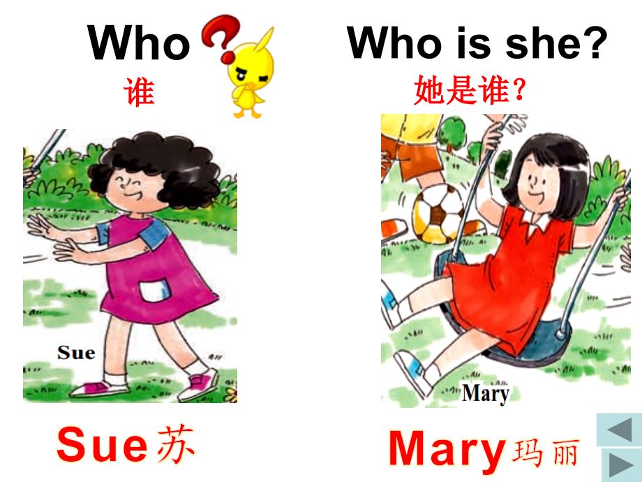 Lesson 5 Who is on the left of Mary接力版三年级_968349_第2页
