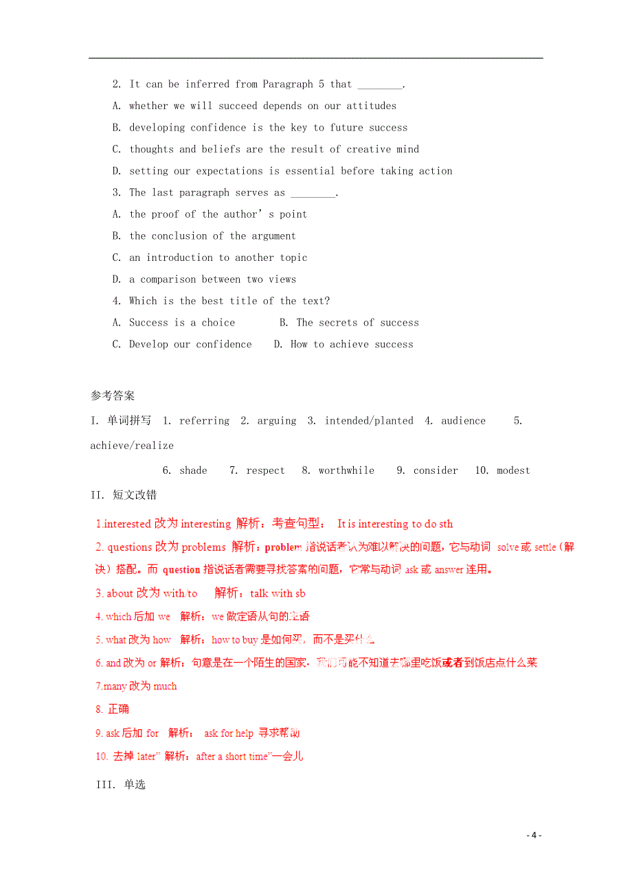 2015年高考英语 拉分专项训练 专题16 Women of achievement随堂练习 新人教版必修4_第4页