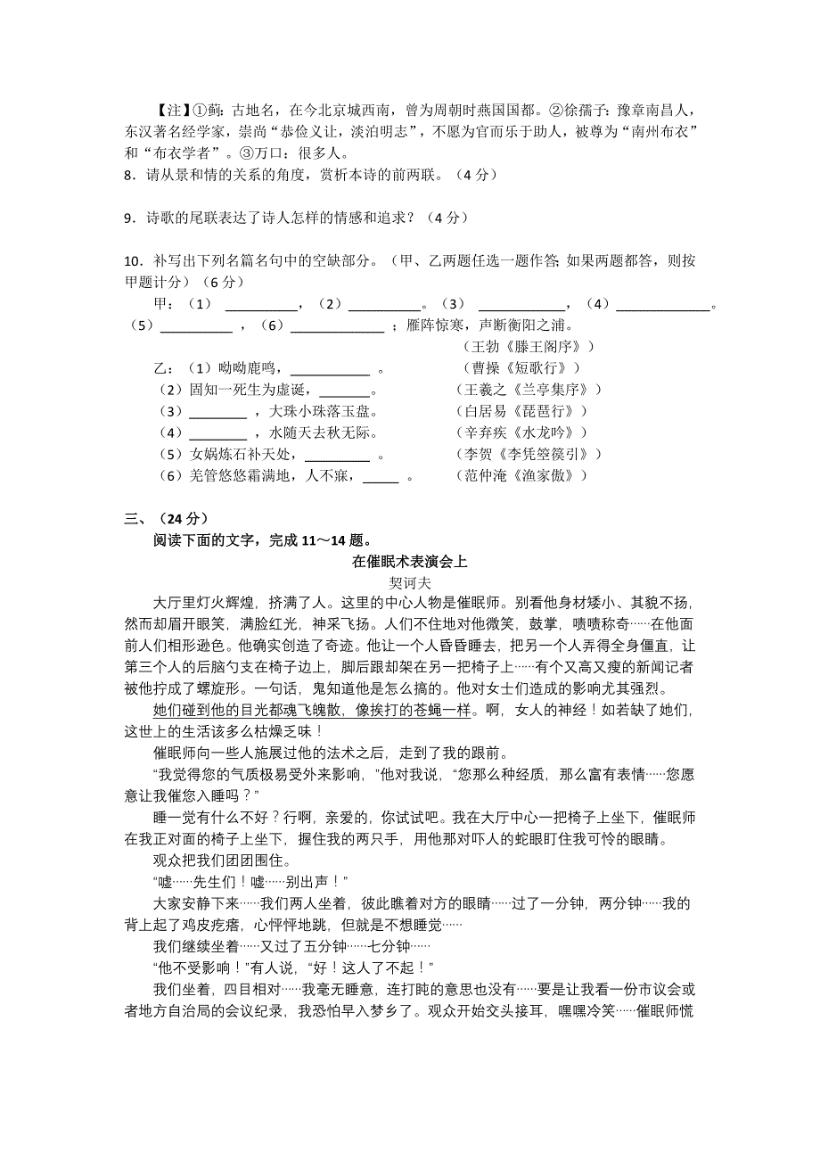 安徽省蚌埠市2013届高三3月第二次教学质量检查语文试题_第4页