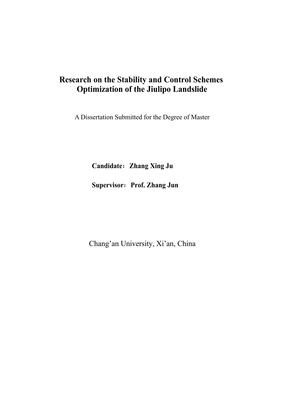 九里坡滑坡稳定性评价与治理方案优化研究（学位论文-工学）_第3页