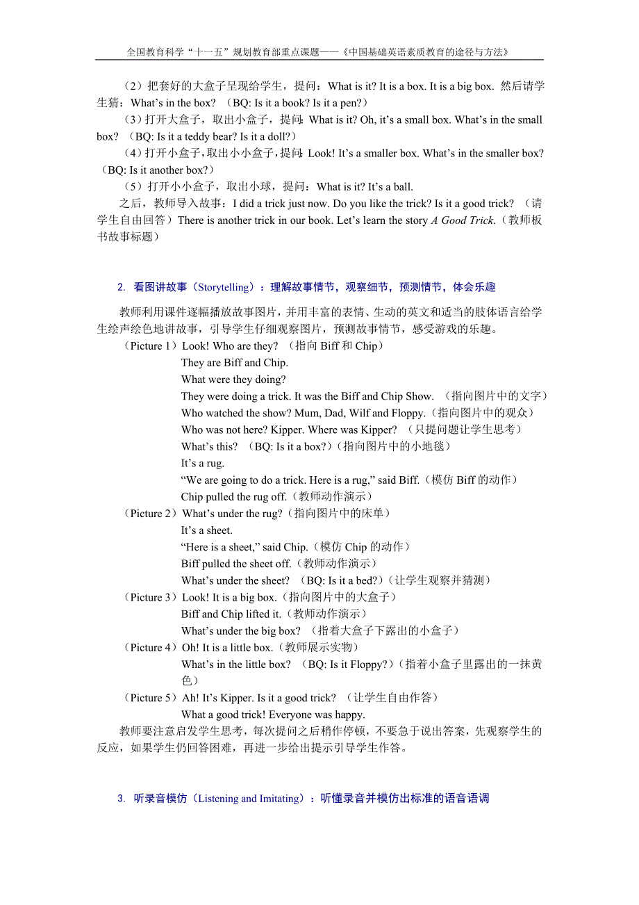 《典范英语》(1a-L5)中文教案_第2页