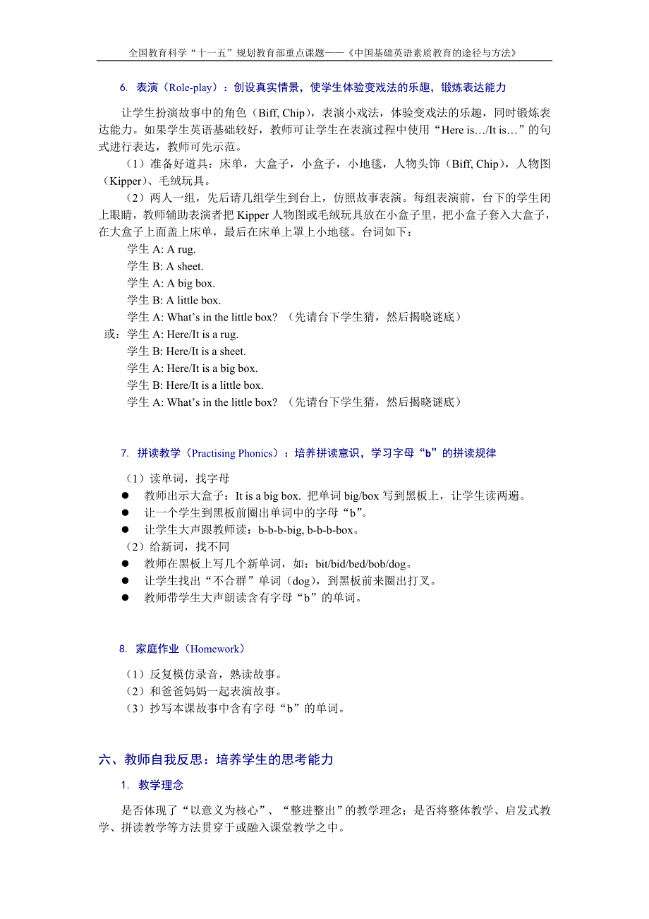 《典范英语》(1a-L5)中文教案_第4页