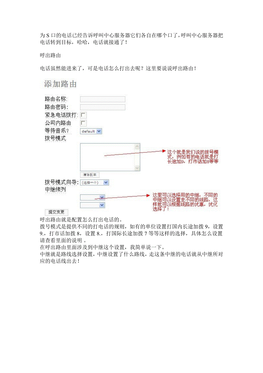 入门级FXOFXS语音网关接入elastix(asterisk)配置及原理_第4页