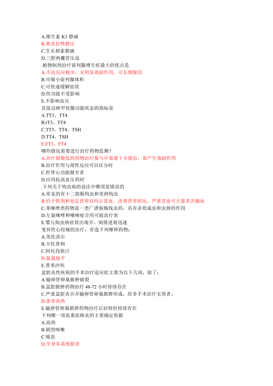 临床药物治疗学期末作业练习题_第4页