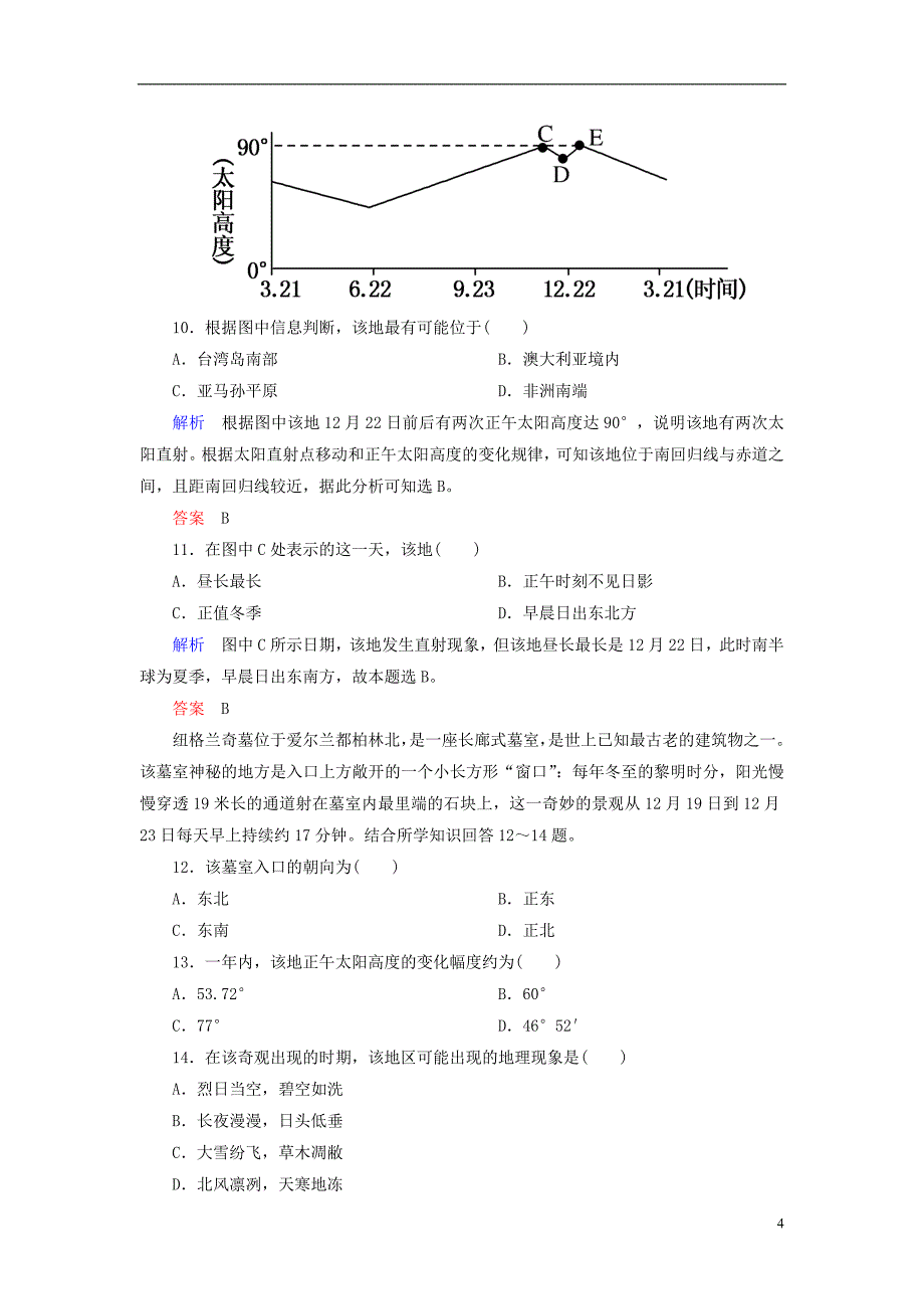 【名师一号】2014-2015学年高中地理 昼夜长短和正午太阳 高度的变化 四季更替和五带双基限时练 新人教版必修1_第4页