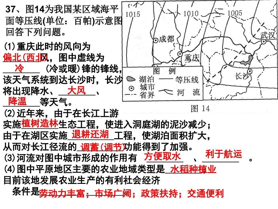 会考真题(非选择)_第2页