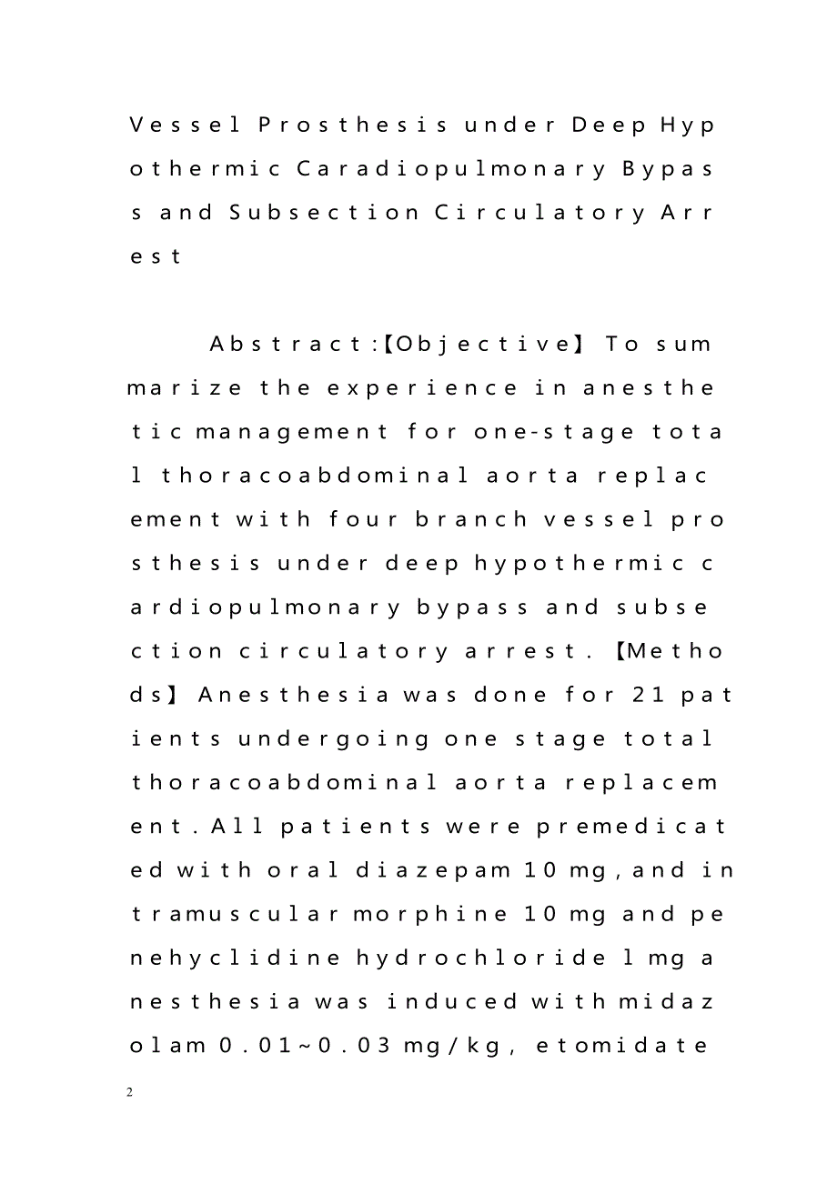 分段停循环下四分支人工血管替换全胸腹主动脉的麻醉处理_第2页