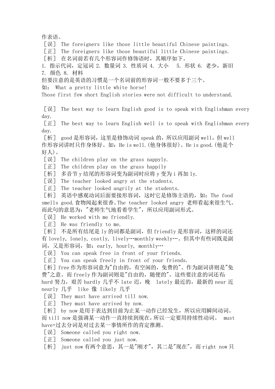 2010中考英语总复习4_第4页