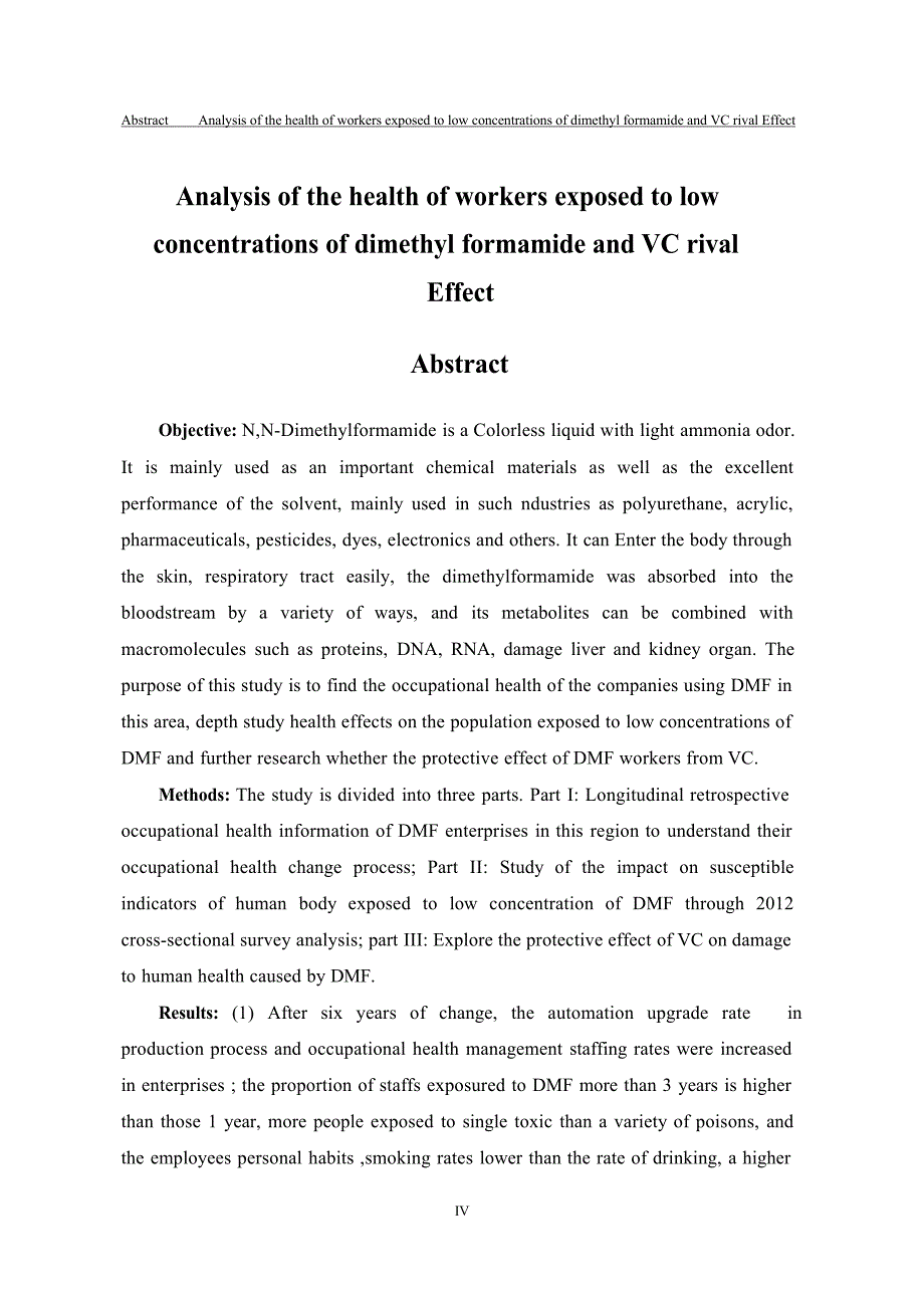 低浓度二甲基甲酰胺对作业人群健康的影响及VC干预情况分析（毕业设计-劳动卫生与环境卫生学专业）_第4页