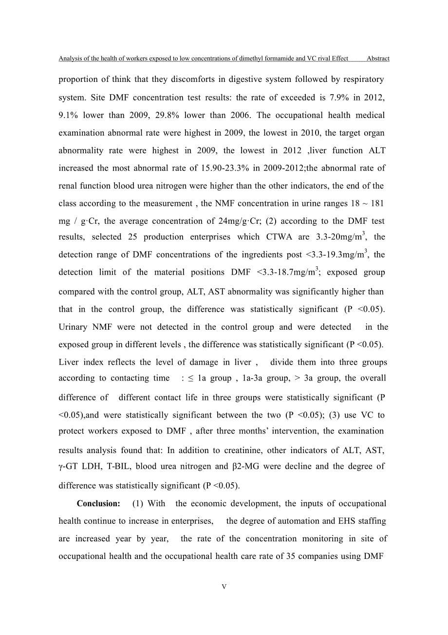 低浓度二甲基甲酰胺对作业人群健康的影响及VC干预情况分析（毕业设计-劳动卫生与环境卫生学专业）_第5页