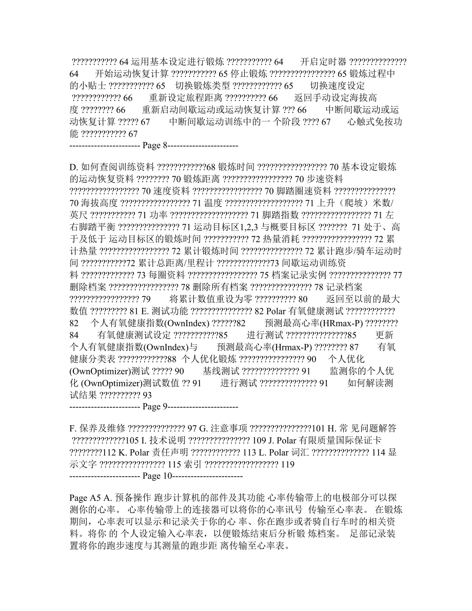 polar心率表使用手册_第4页