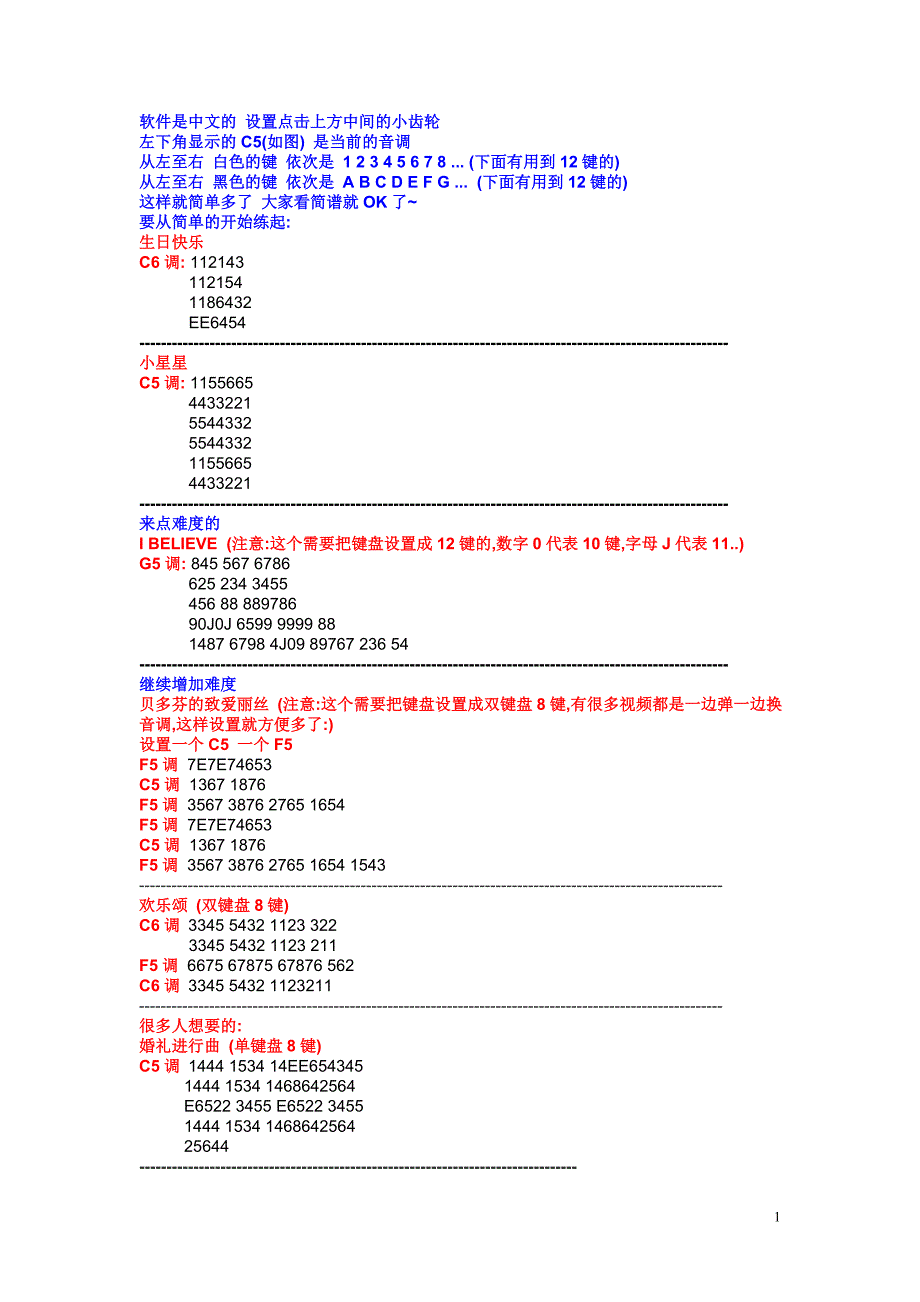 iphone钢琴音乐简谱_第1页