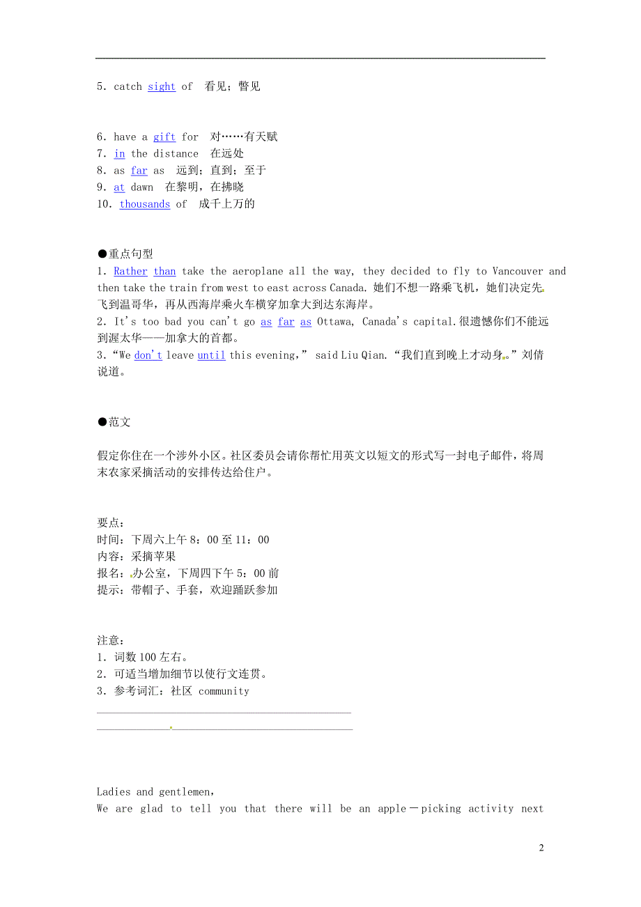 2014高考英语一轮复习 Unit 5 《Canada－“The True North”》重点梳理现题解析 新人教版必修3_第2页