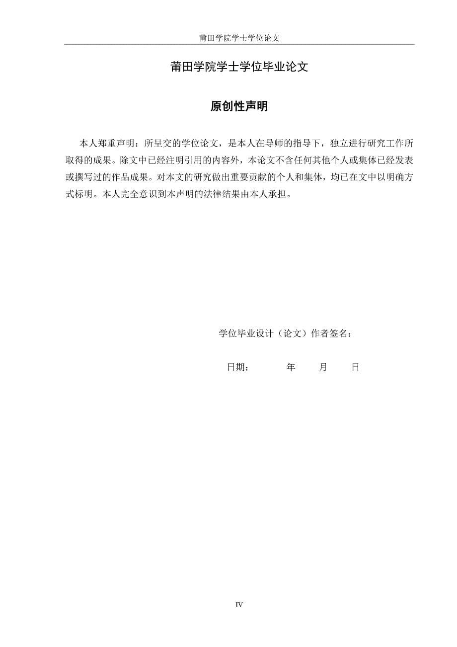 数学与应用数学毕业论文-关于一类矩阵秩的恒等式猜想的注记_第5页