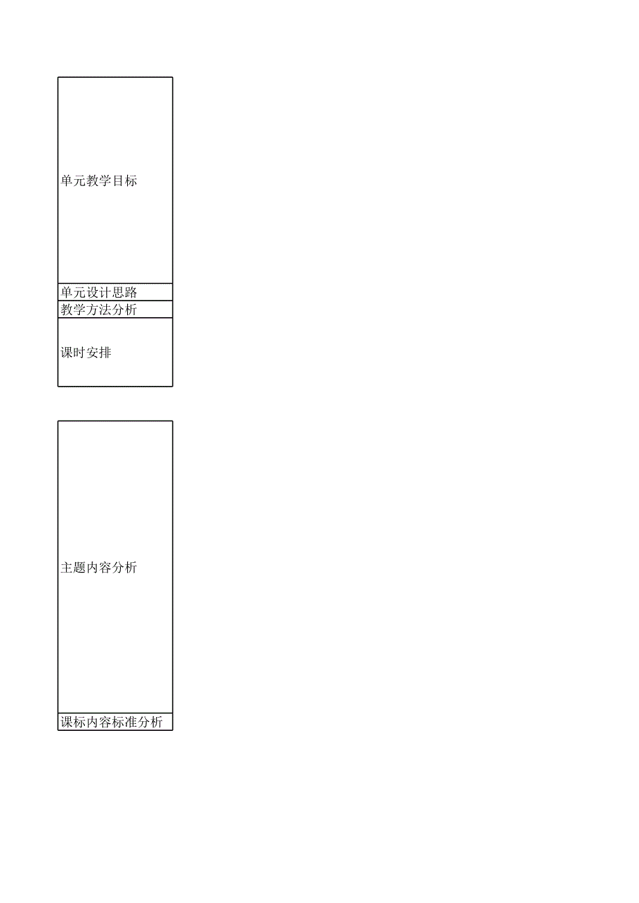 二年级品生第一单元我爱我班：我佩服的同学_第4页