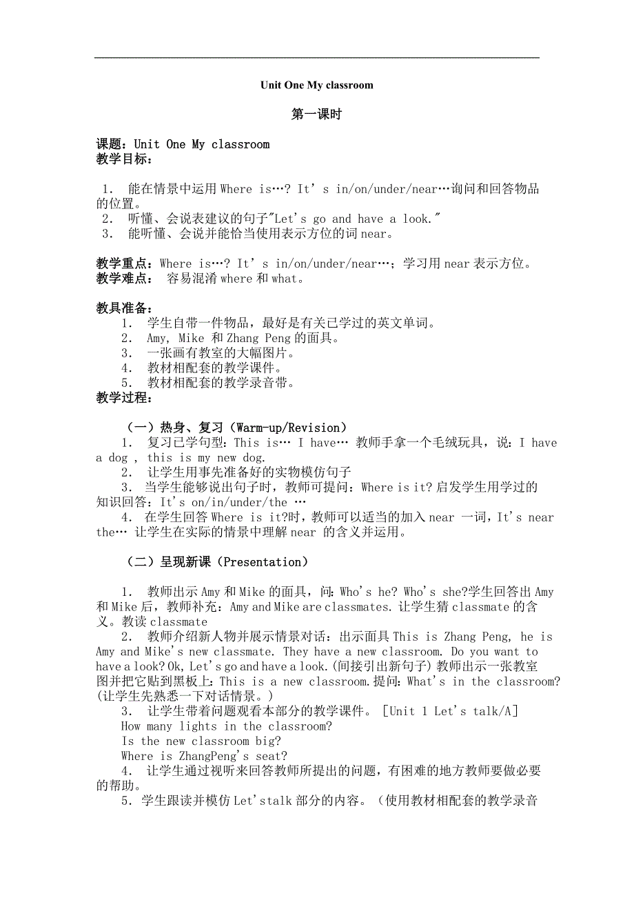 PEP四年级英语上册教案_第1页