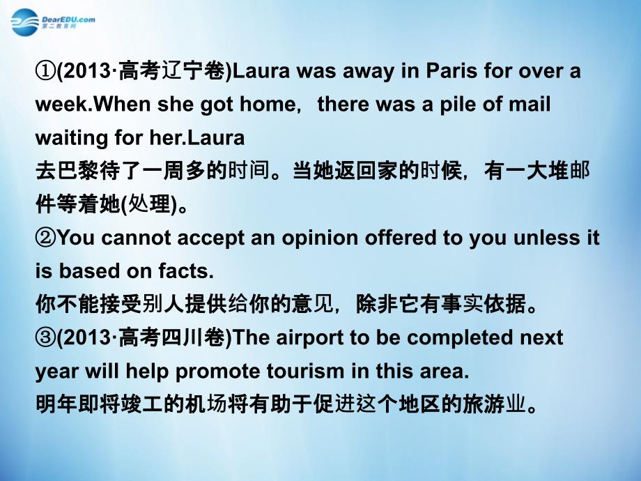 【优化】2015高考英语 第二部分 第六讲 非谓语动词课件 外研版_第3页