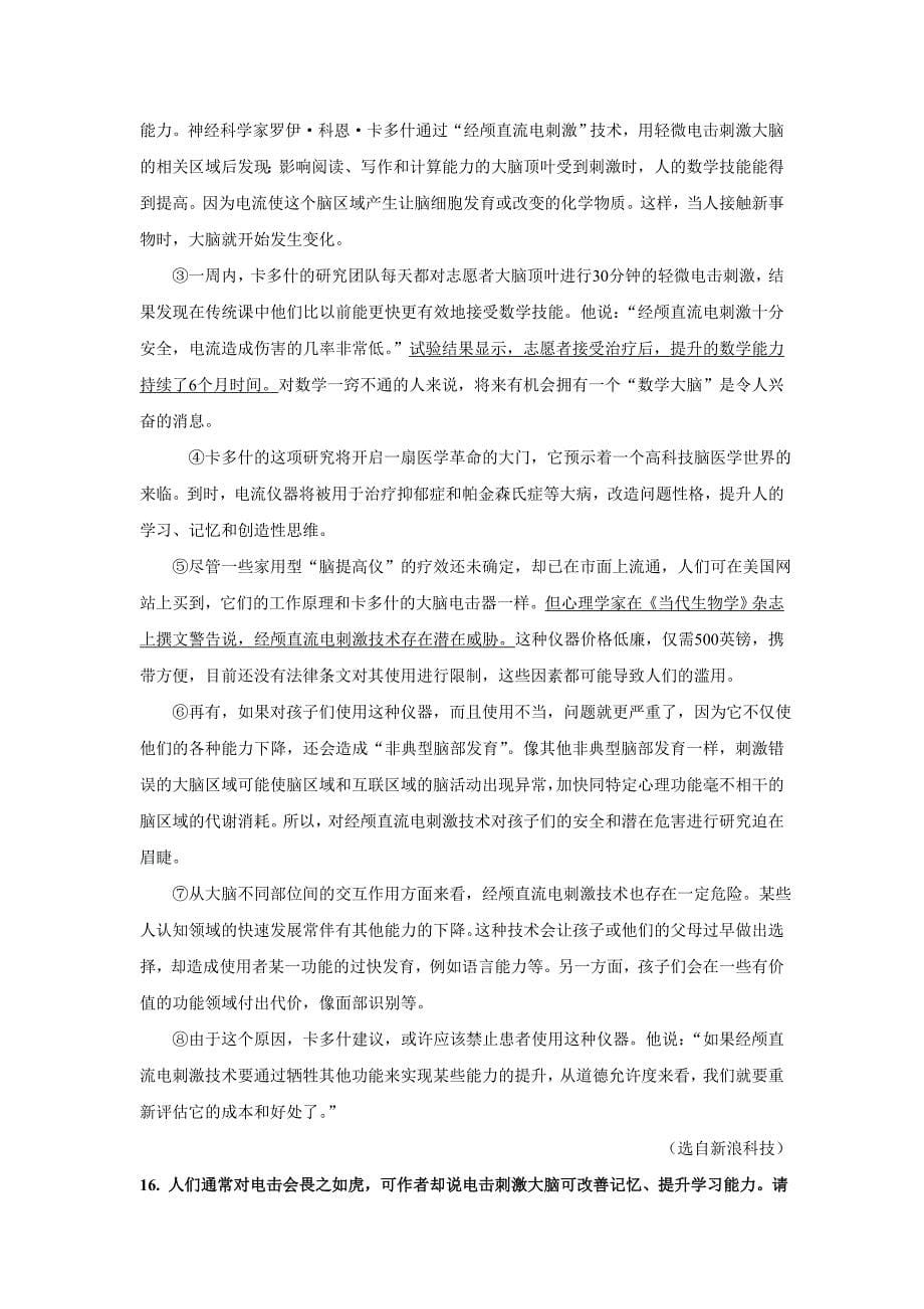 2014年春学期阜宁县益林初级中学第一次达标考试_第5页
