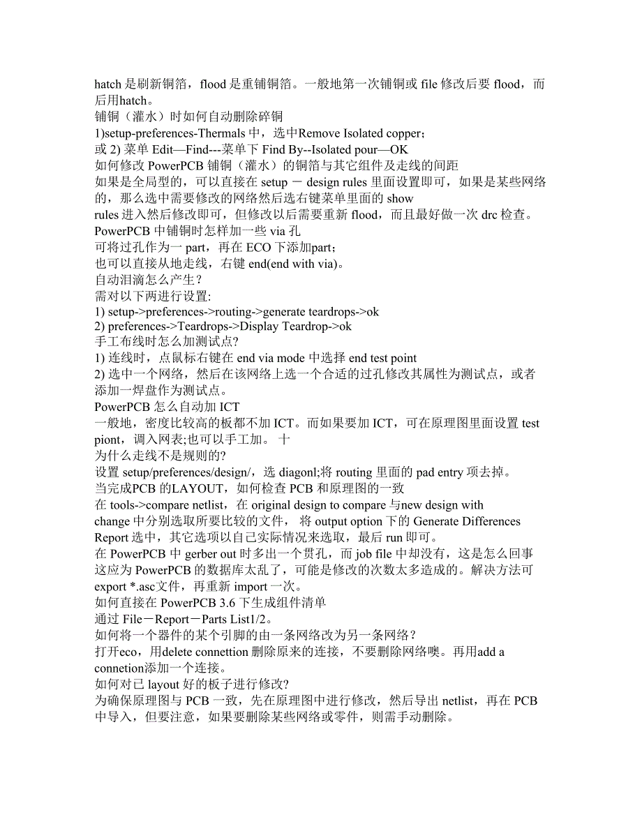 PowerPCB(PADS)常见使用问题解决_第2页