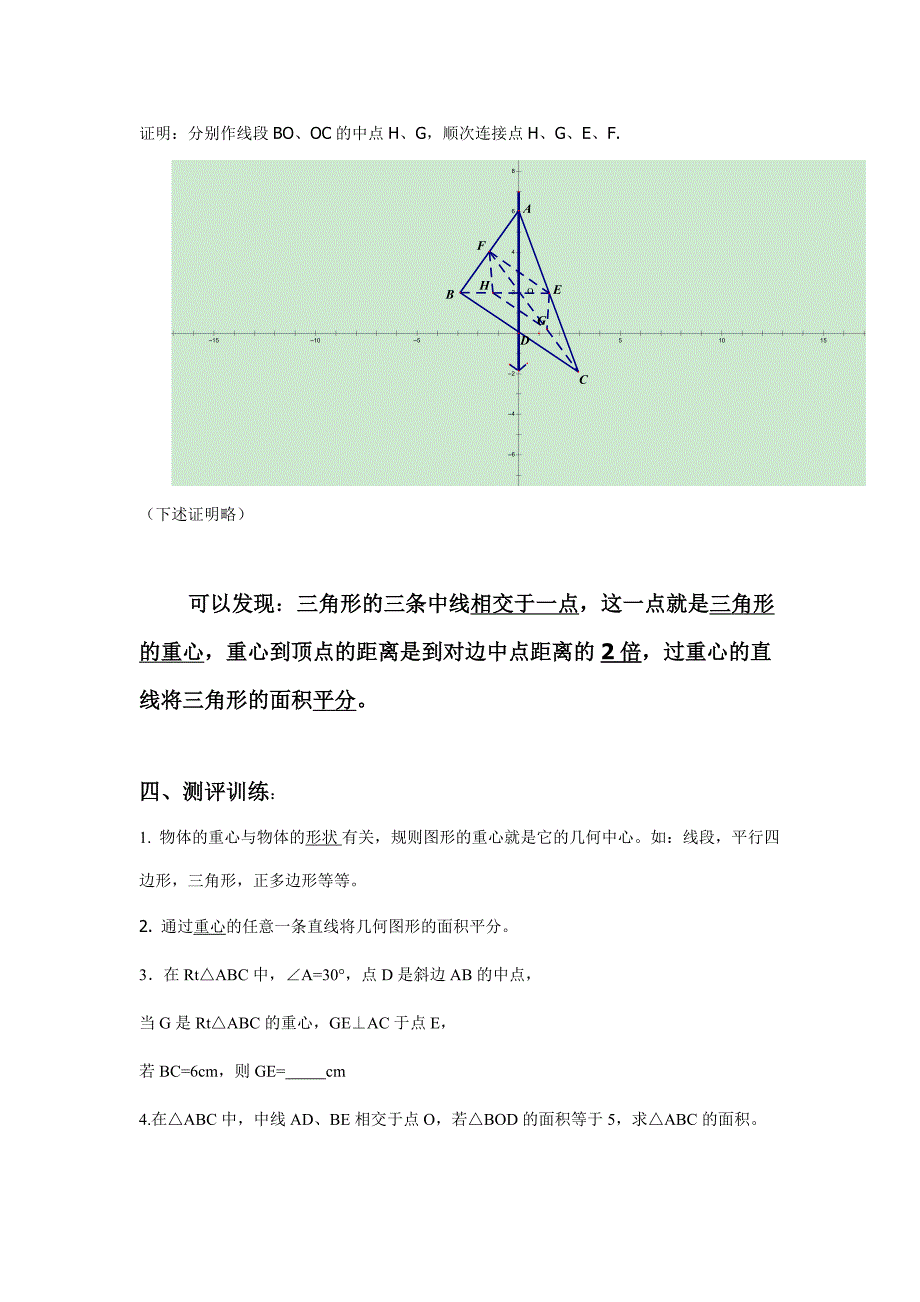 19中薛莉莉重心_第4页