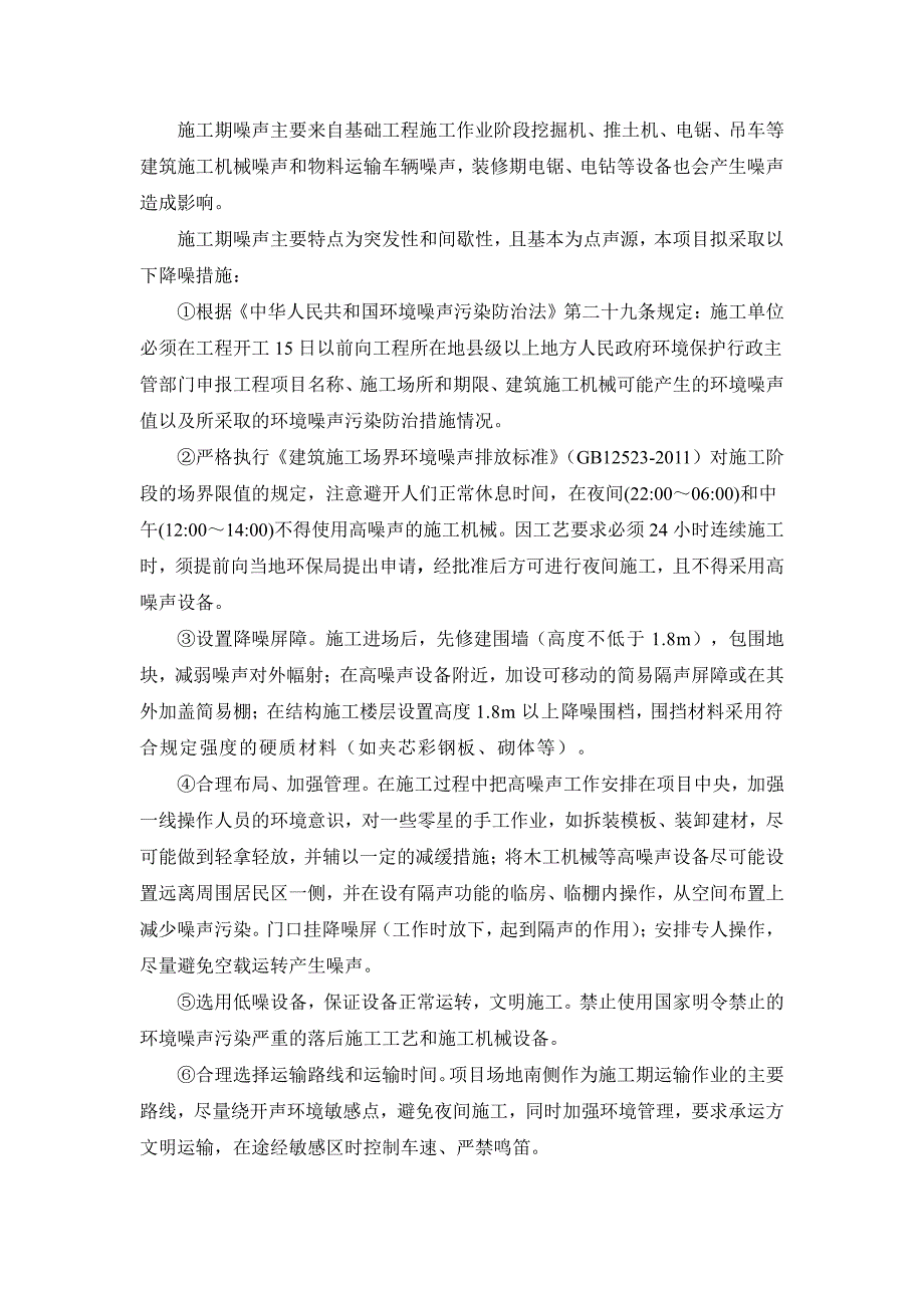 四川米高化肥有限公司_第4页