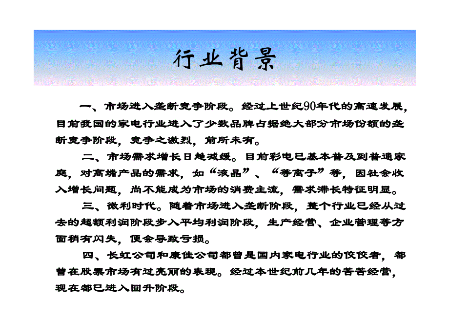 高级财务管理专题案例分析作业_第4页