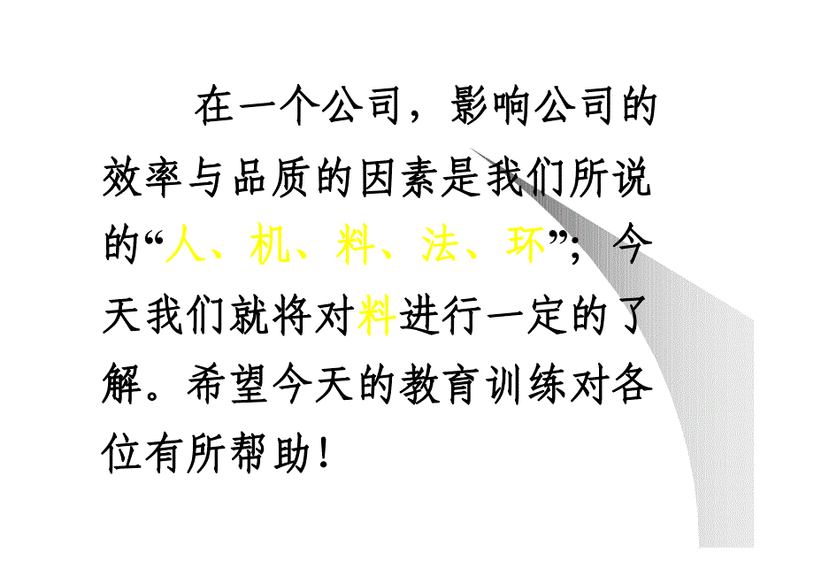 元器件识别教育训练_第3页