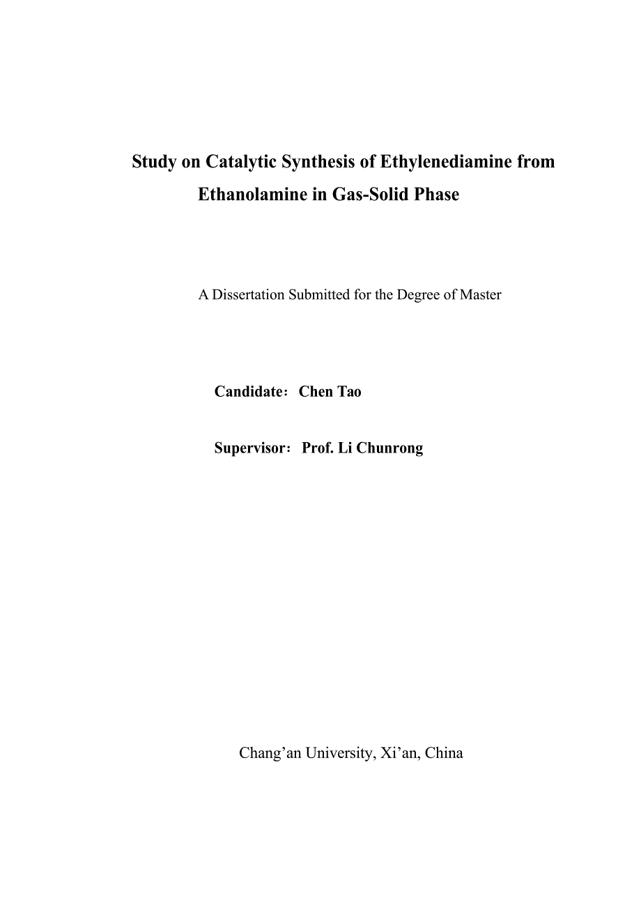 乙醇胺气固相催化合成乙二胺研究（学位论文-工学）_第3页