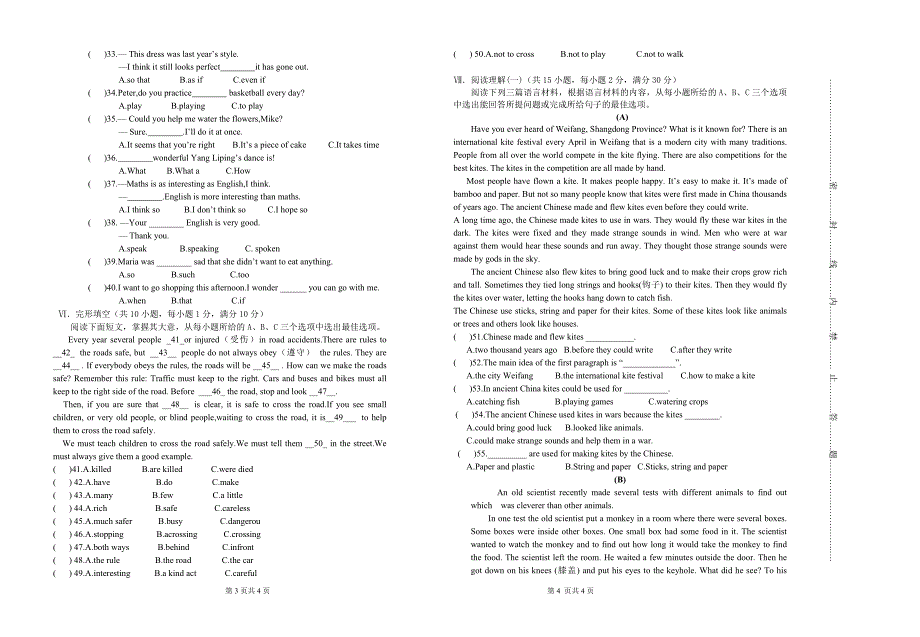 2016-2017年第一学期九年级上英语第二次月考试卷_第2页