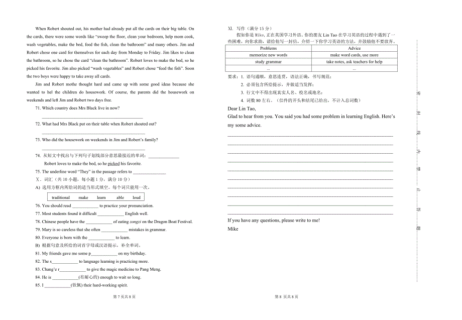 2016-2017年第一学期九年级上英语第二次月考试卷_第4页