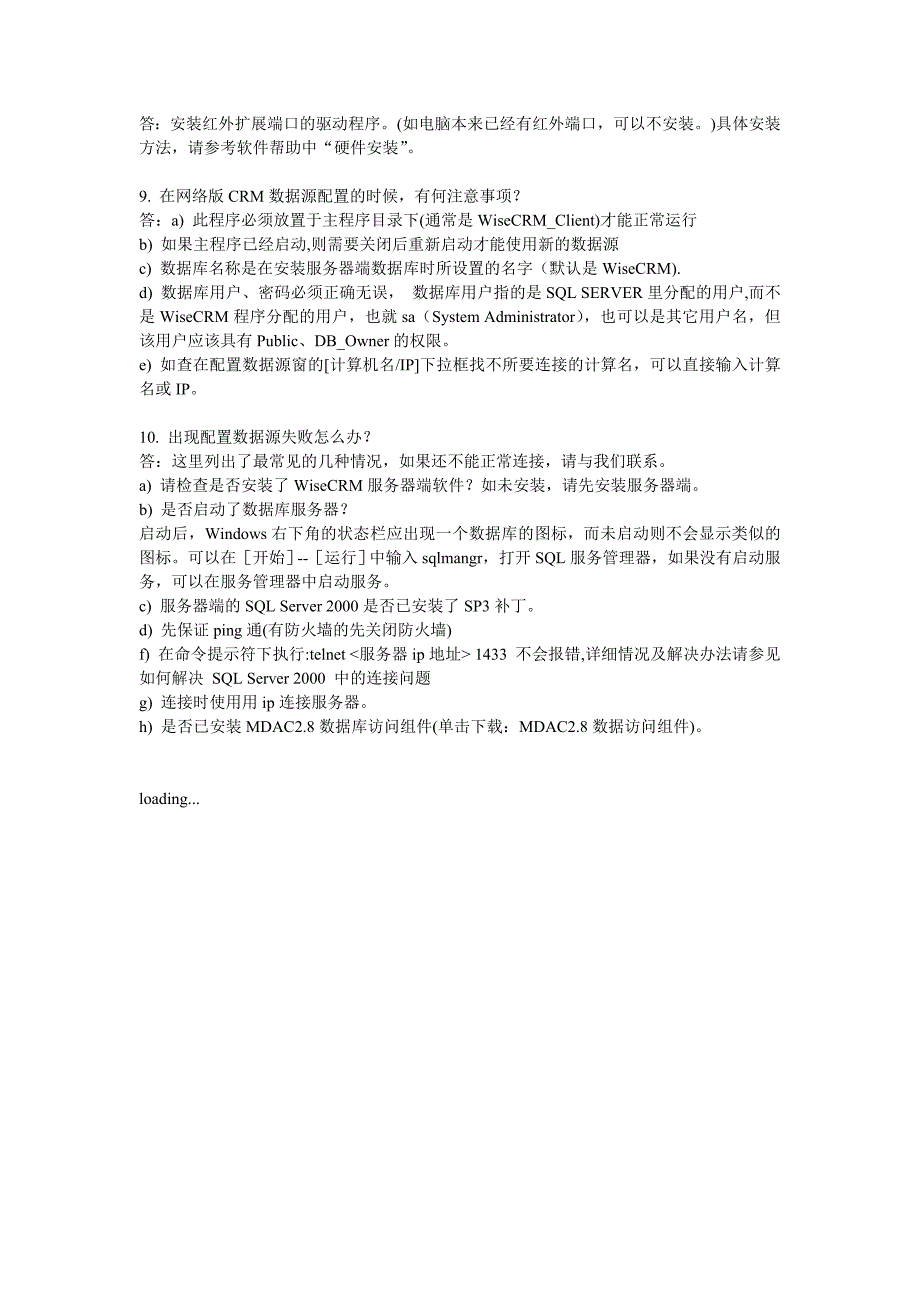 安装SQL2000MSDE2000失败问题解决_第4页