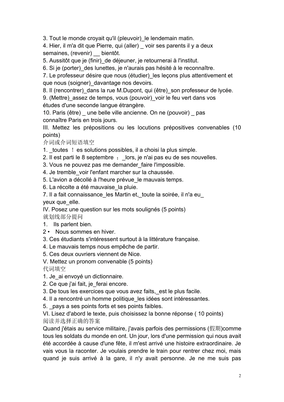 2006年四川外语学院二外法语考研试题_第2页