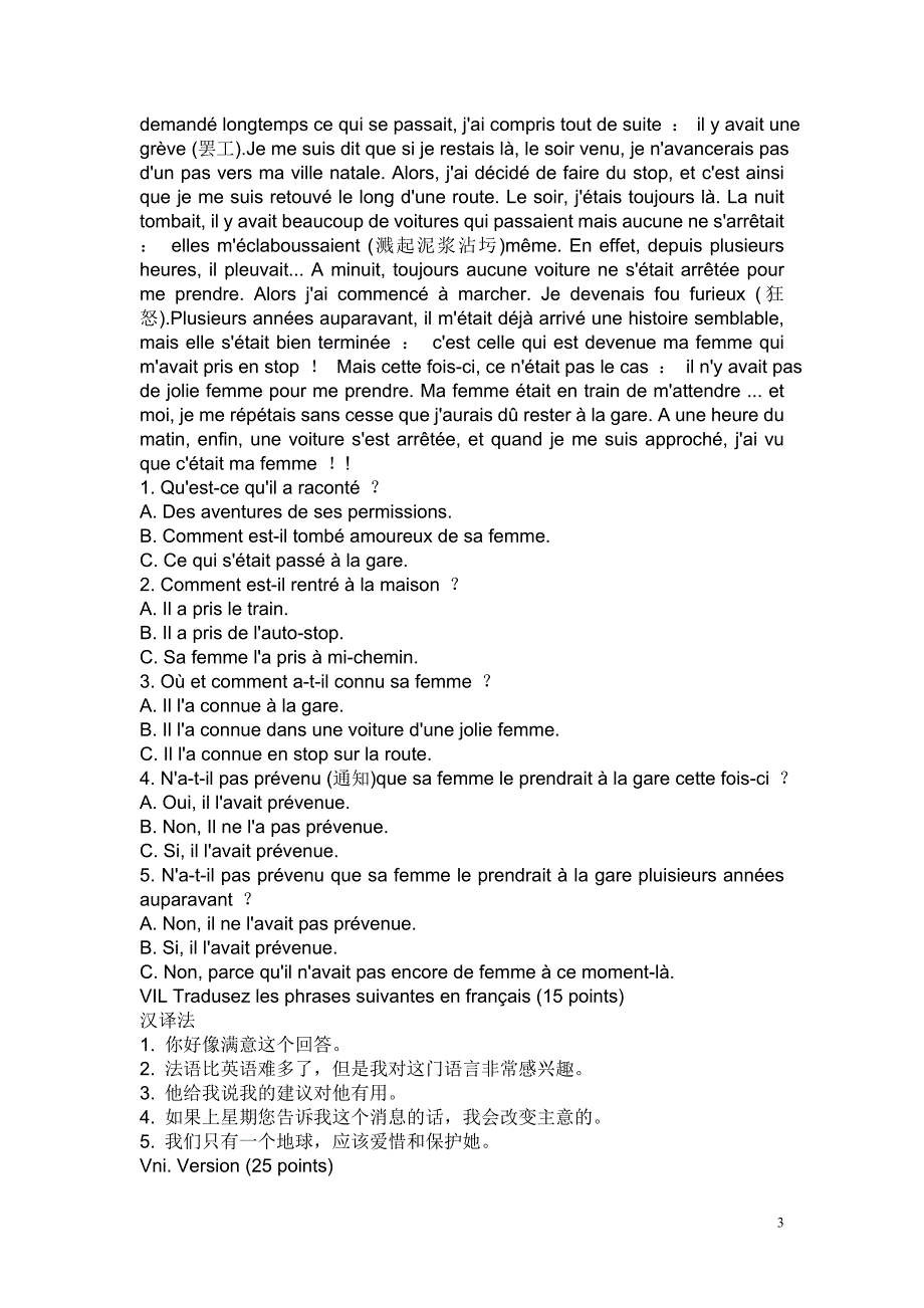 2006年四川外语学院二外法语考研试题_第3页