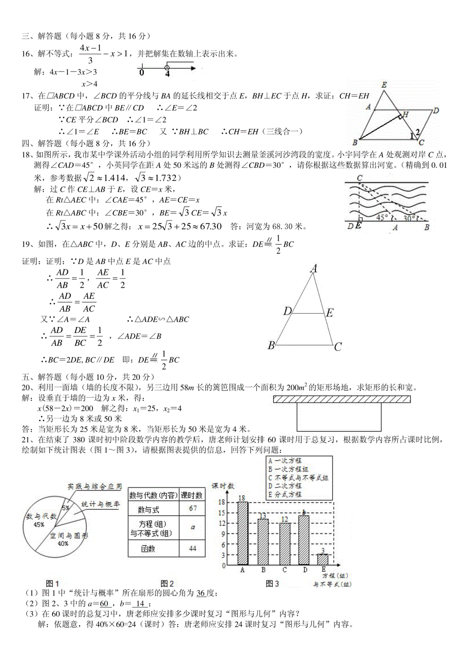 2015自贡中考数学试卷_第2页