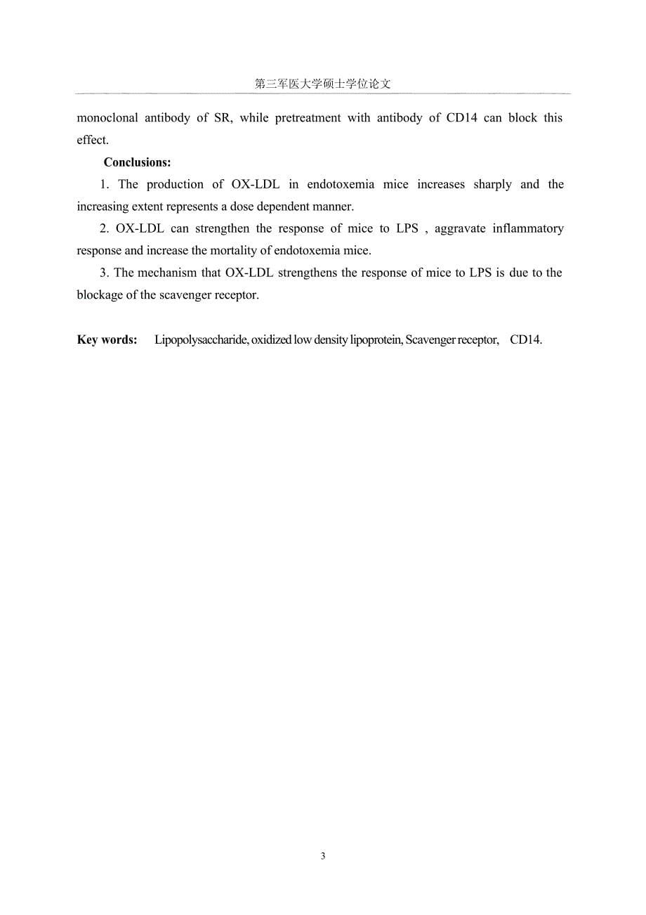 OX-LDL对内毒素作用的影响及其机制（毕业设计-临床检验诊断学专业）_第5页