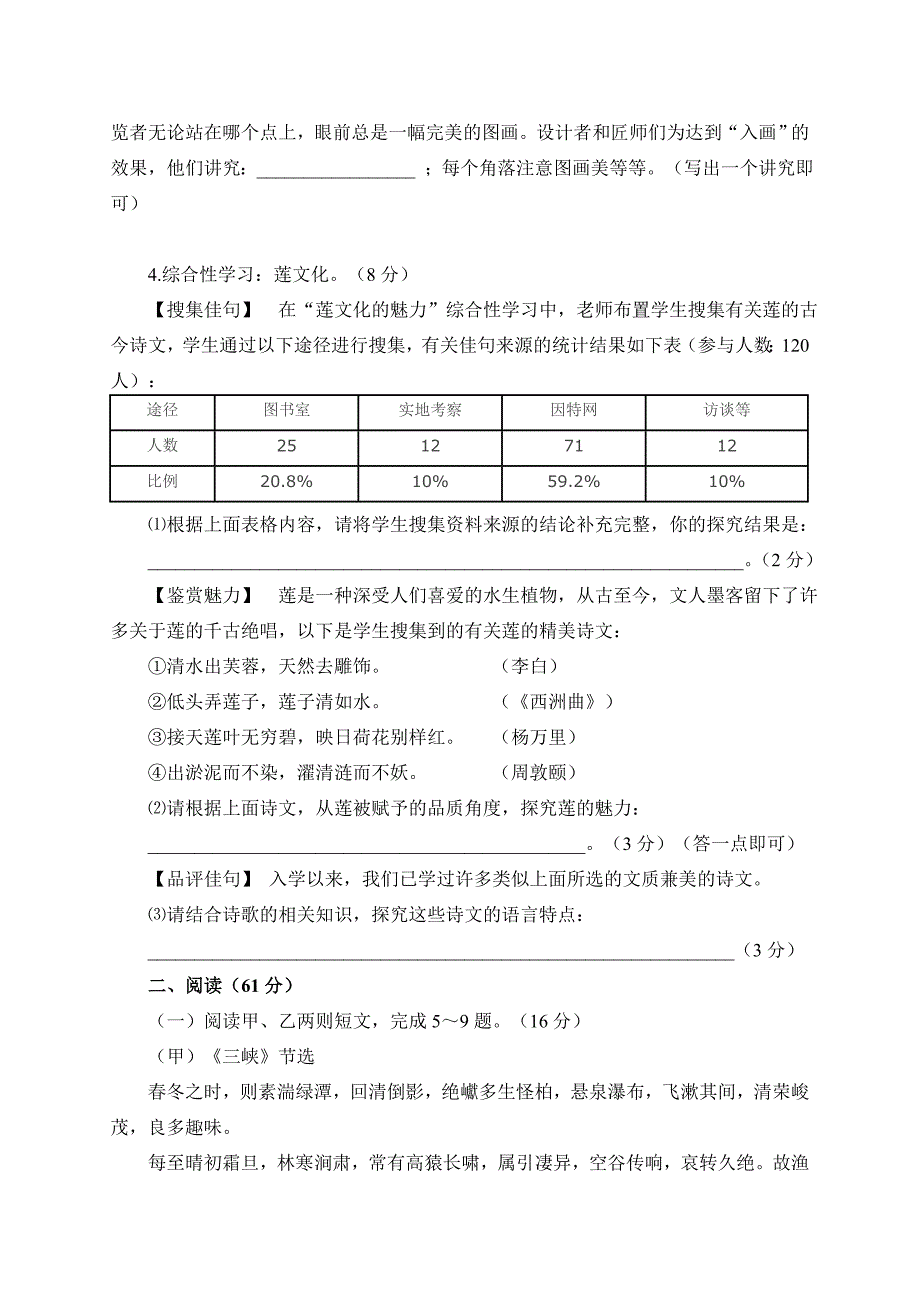 安溪县2013年秋季八年级期末统考_第2页