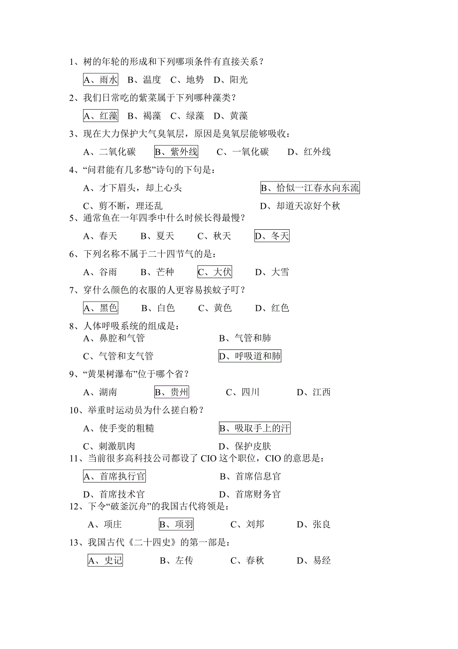 学生活动趣味问题_第1页